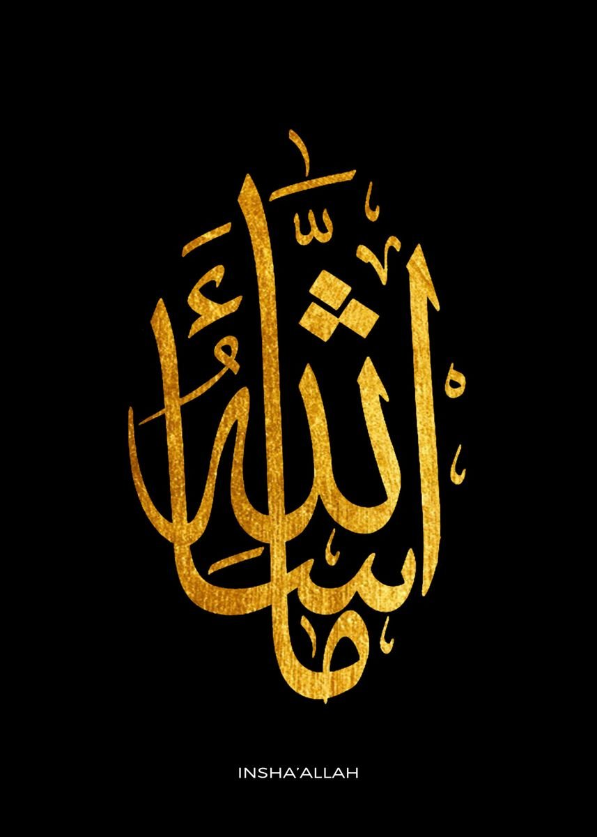 857x1200 Inshallah Wallpaper