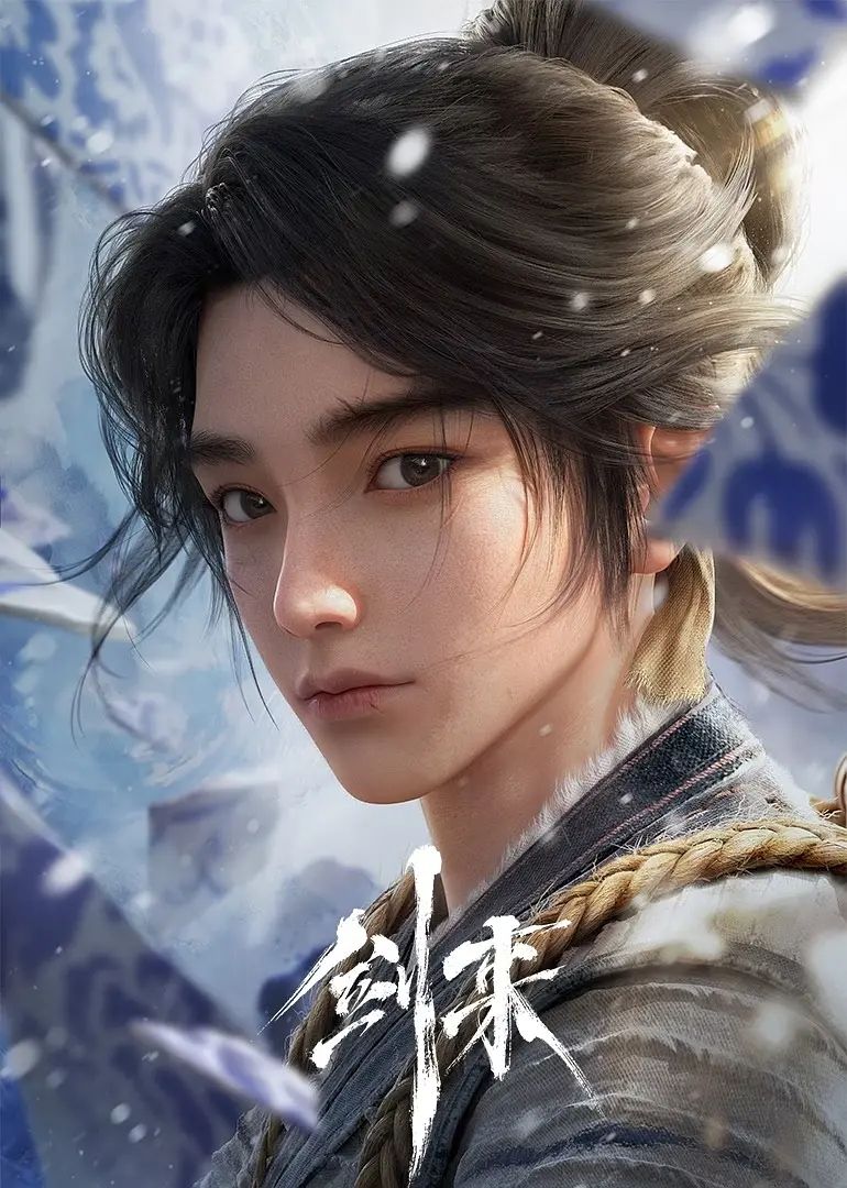 770x1080 Jian lai (TV Series 2024– )