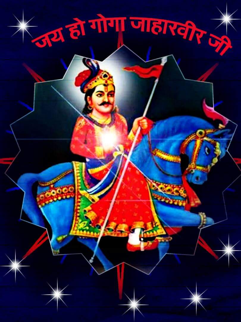 810x1080 Jaharveer Goga Ji Wallpaper