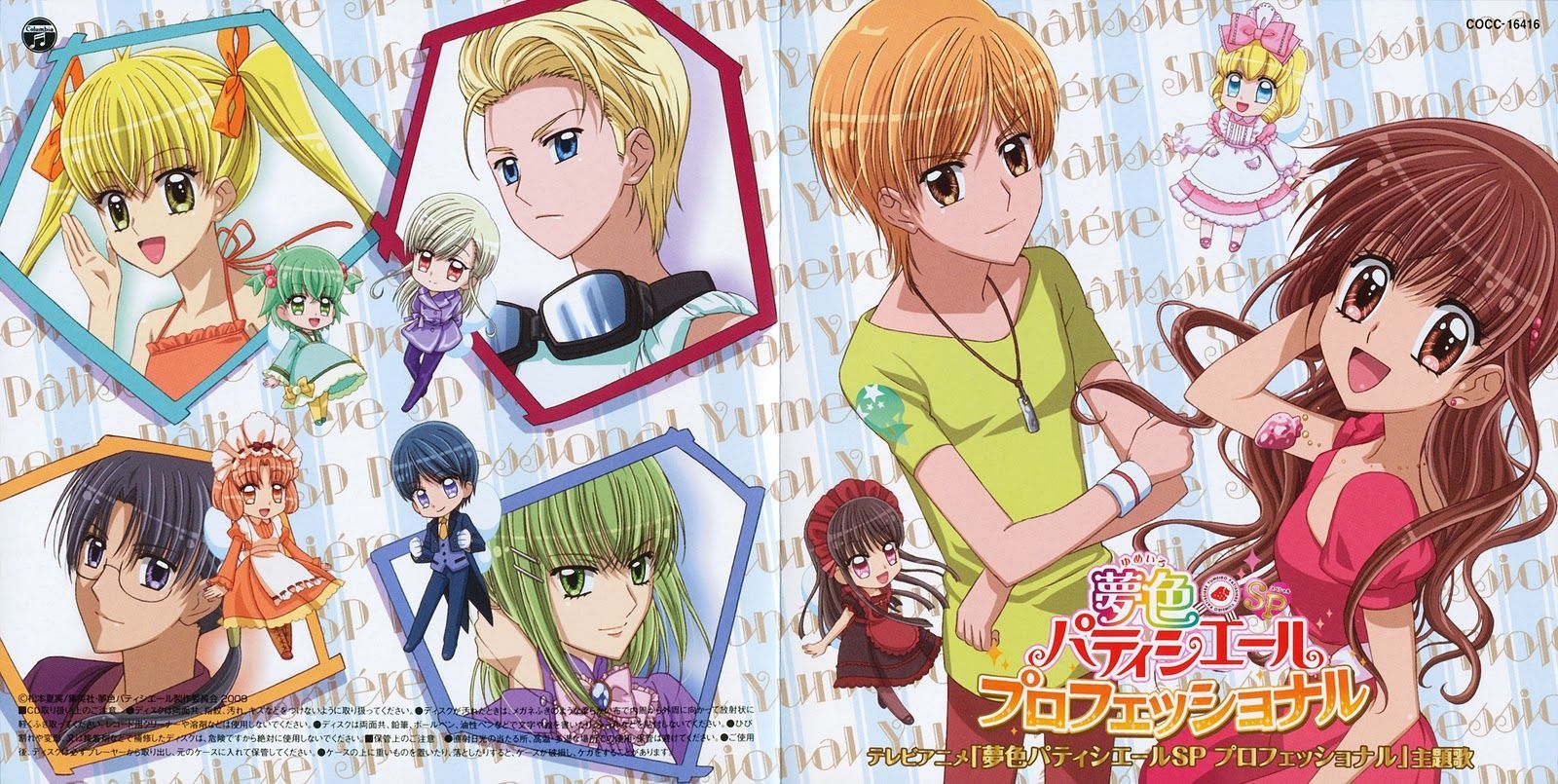 1600x805 Yumeiro patissiere ideas. yumeiro patissiere, anime, manga