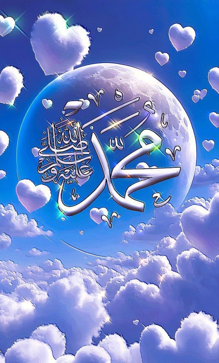 736x1222 01.Allah & Muhammad. iPhone wallpaper photography, Love animation wallpaper, Printable islamic art