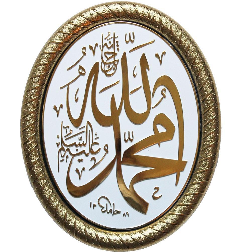 960x1002 Oval Framed Wall Hanging Plaque 19 x 24cm Allah Muhammad 0333