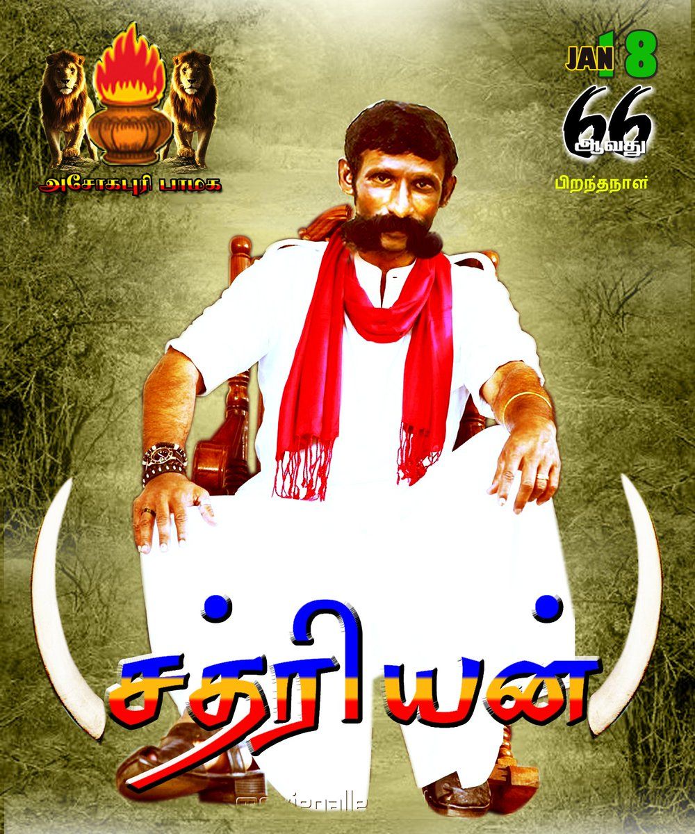 1000x1200 Veerappan birthday