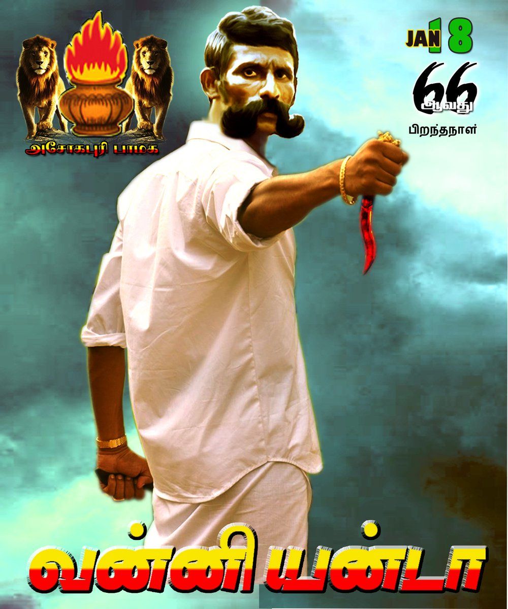 1000x1200 Veerappan birthday
