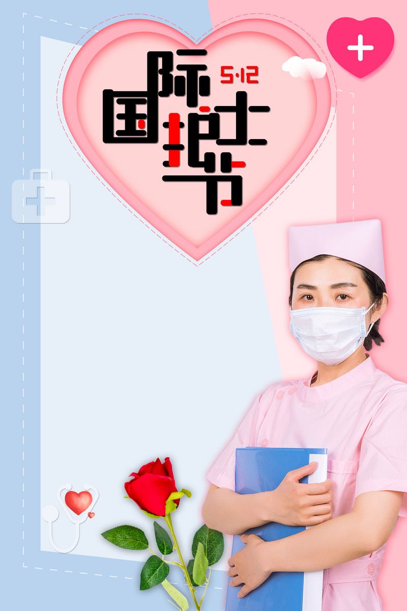 800x1199 Simple International Nurses Day Background Background. PSD Free Download
