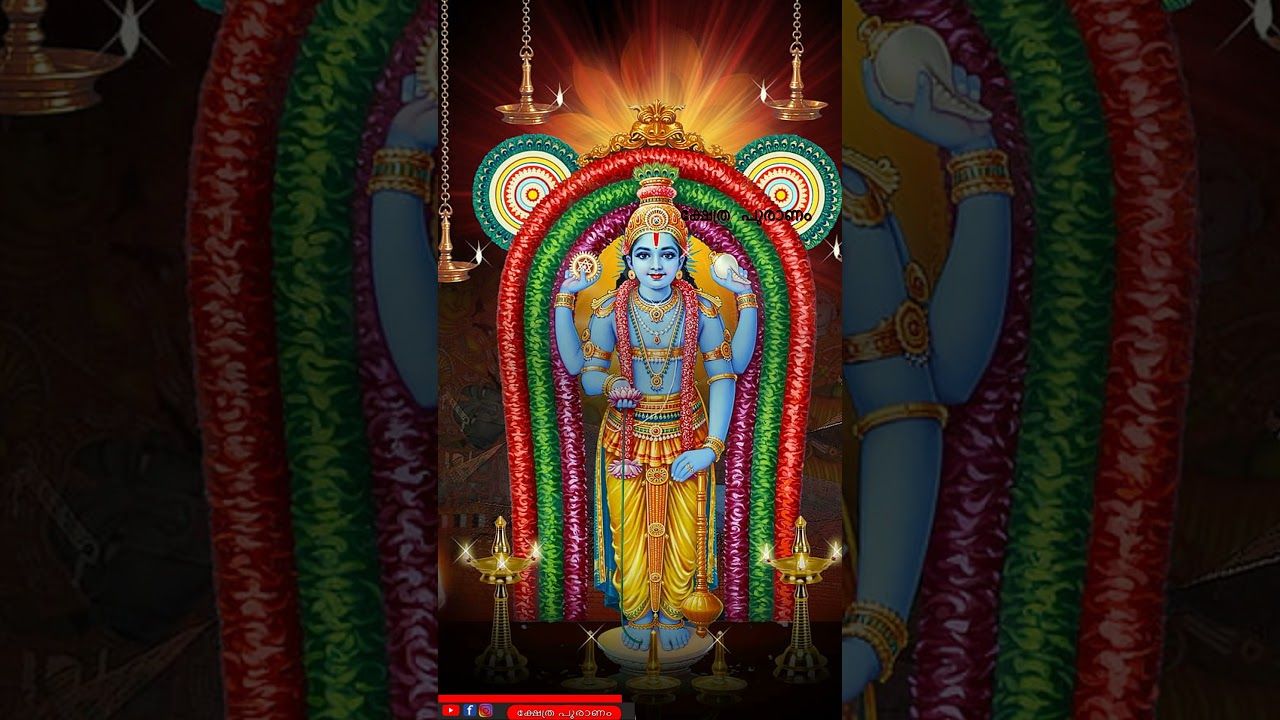1280x720 ഗുരുവായൂരിൽ മുഴങ്ങിയ അശരീരി. .guruvayorappan.lord krishna miracles