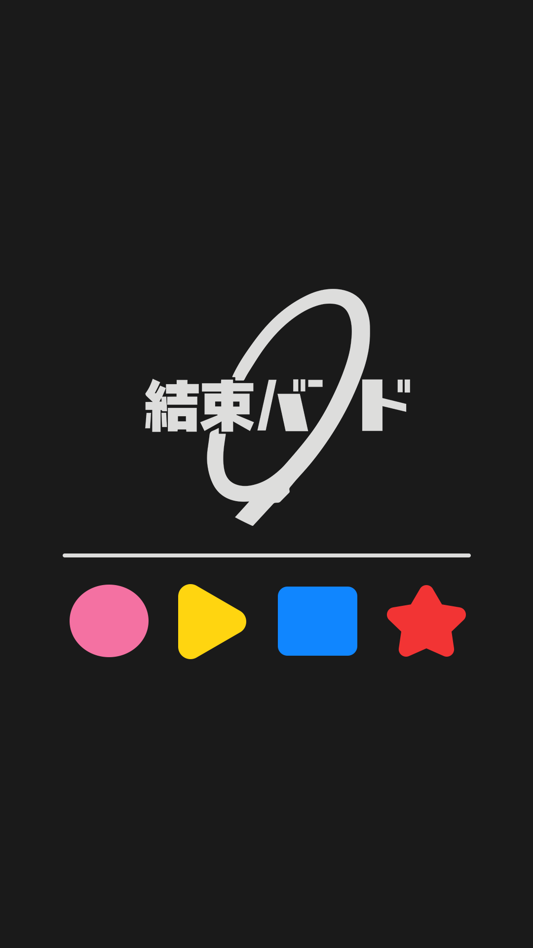 1080x1920 Made some minimalist kessoku band wallpaper!