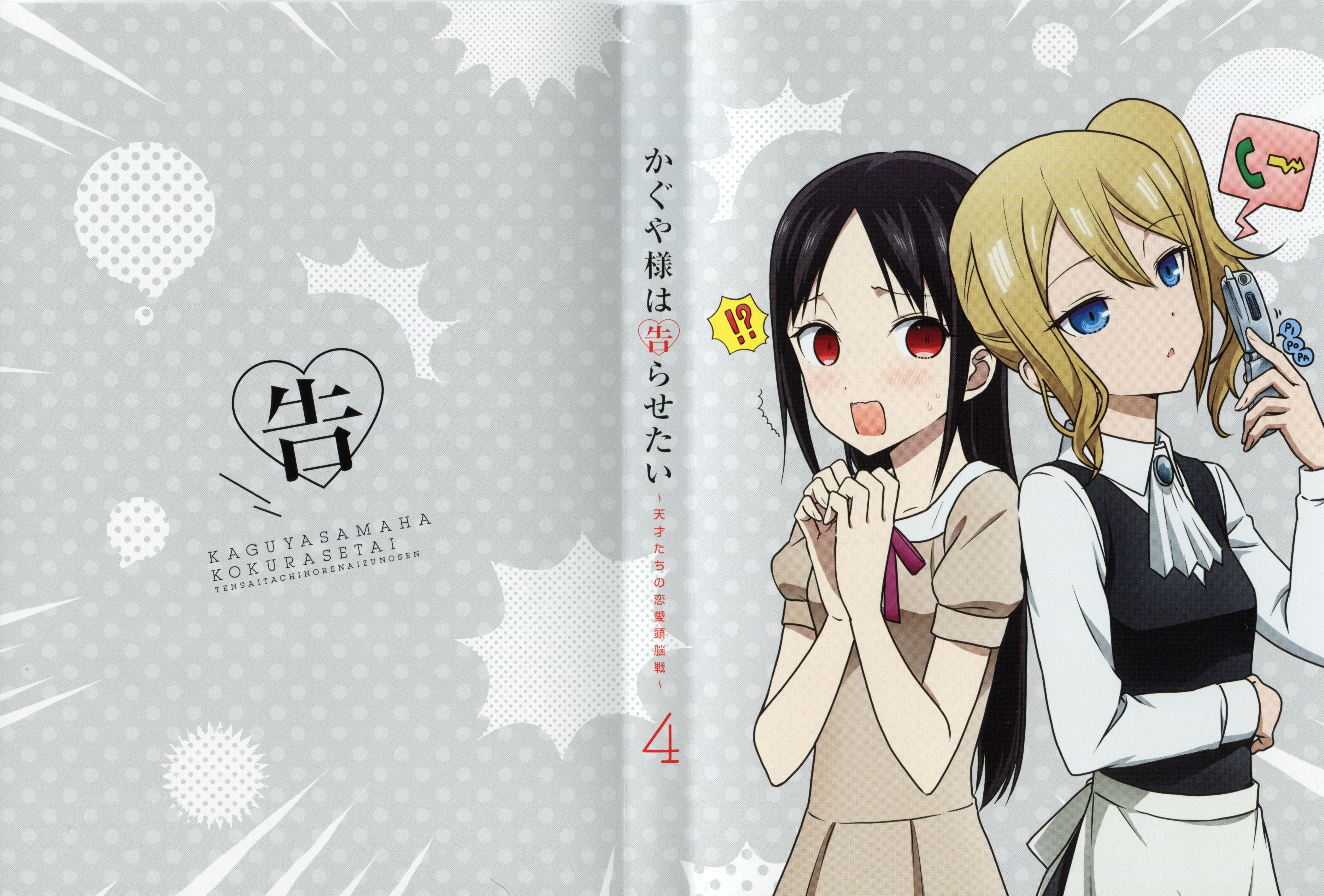6394x4328 Kaguya Sama Wa Kokurasetai And Scan Gallery