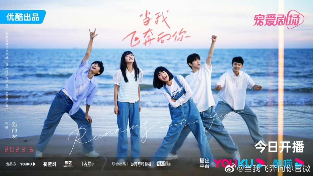1280x720 When I Fly Towards You Wallpaper