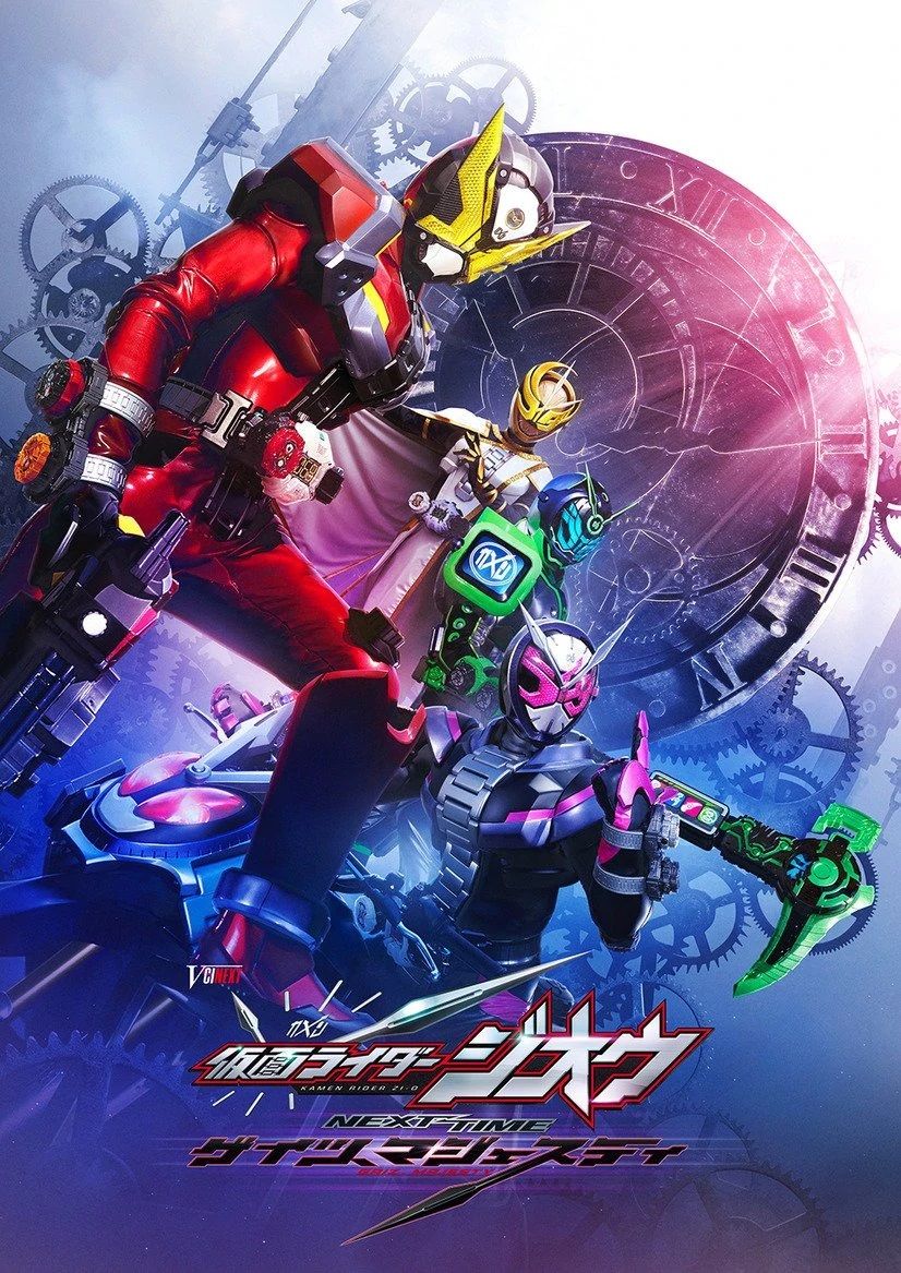 826x1167 Kamen Rider Zi O Next Time: Geiz, Majesty (2020)
