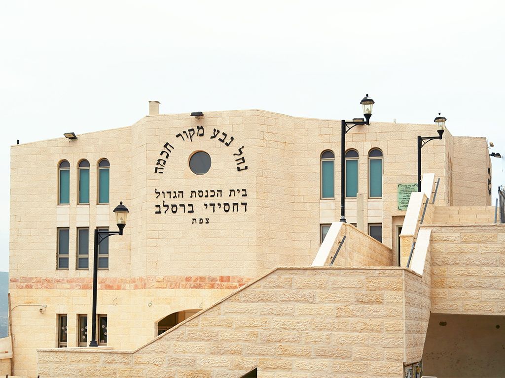1024x768 Tzvat (Safed), Israel. Tzfat, Israel