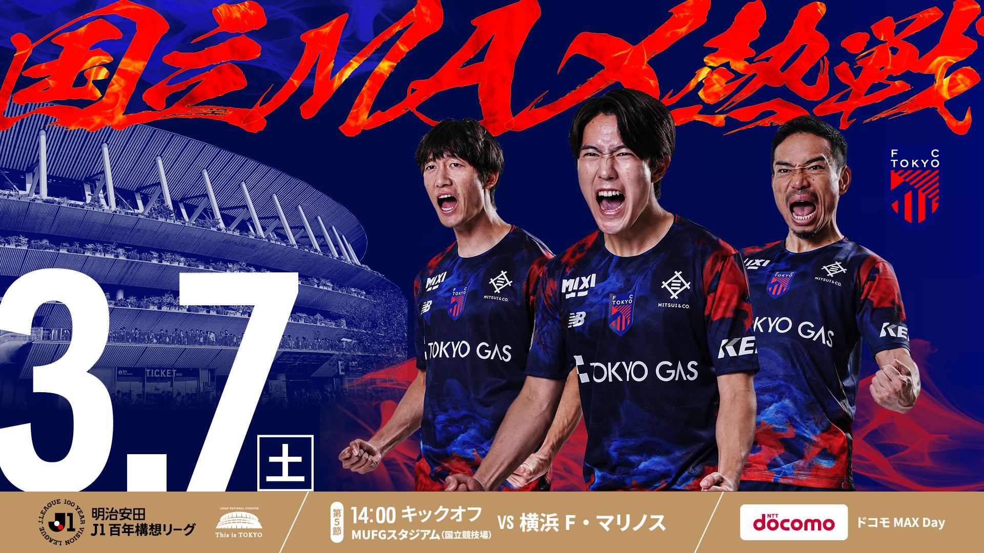 1920x1080 March 2026 (Sat) FC Tokyo Vs Yokohama F.Marinos Pre Match Information｜FC Tokyo Official Website