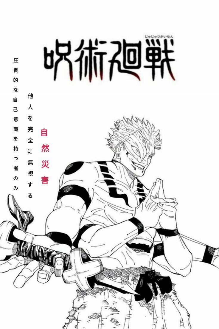 735x1104 heian era sukuna