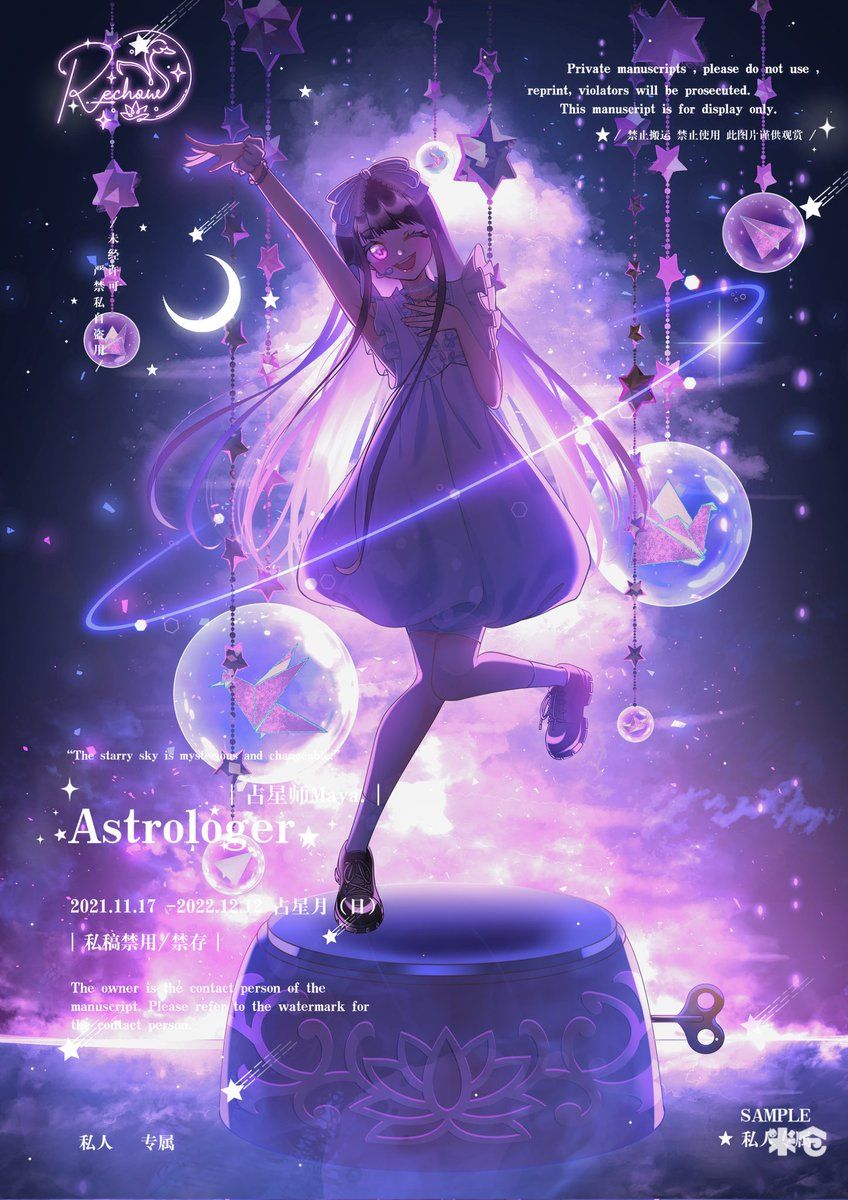 848x1200 Moka Fanart ✨⭐