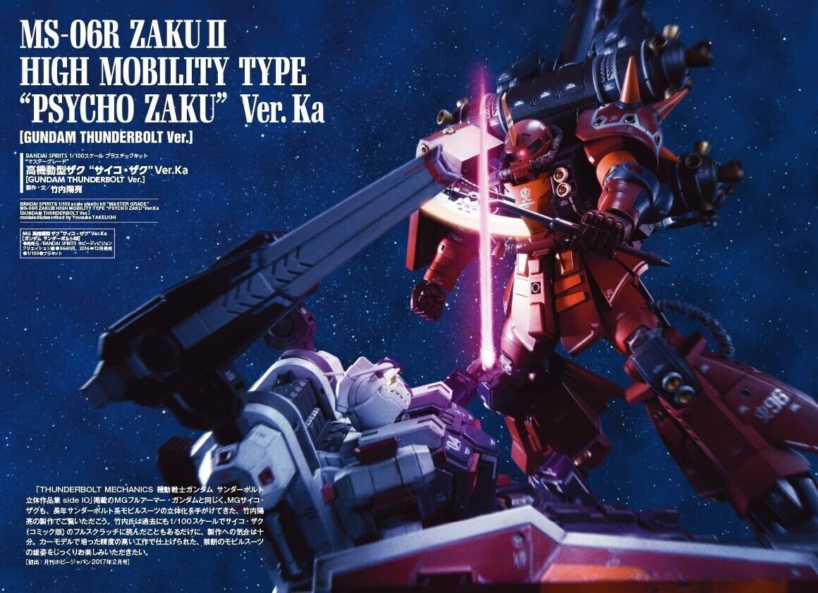 1160x842 Gundam Thunderbolt Mechanics side DARYL Japanese book Plastic Model HOBBY JAPAN
