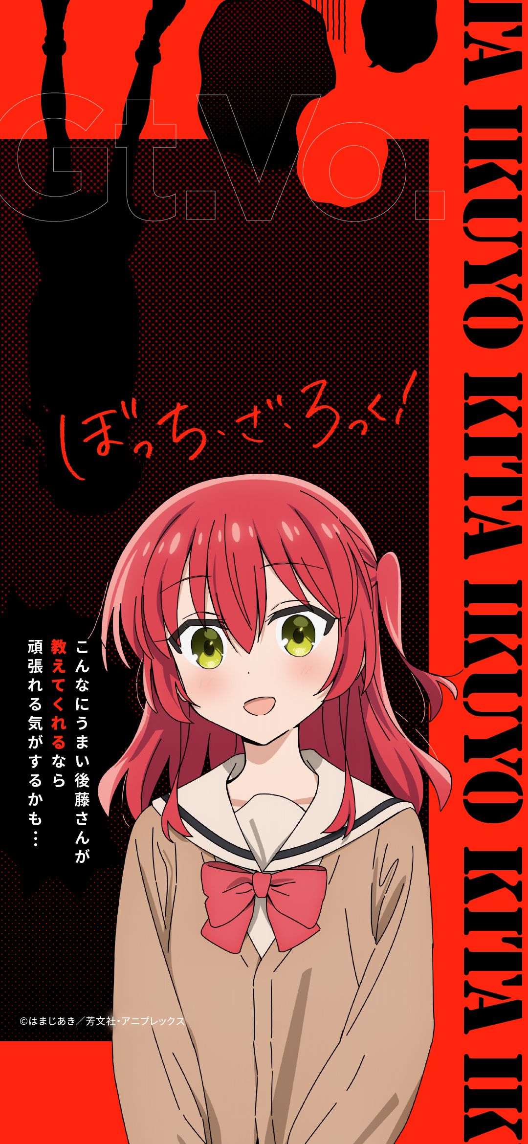 1080x2340 Ikuyo Kita Picture and Image: Free HD Downloads