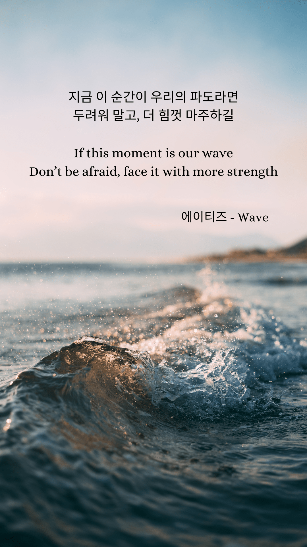 1080x1920 ATEEZ Wallpaper Dump Are Some Wallpaper I Made That Were Inspired By ATEEZ's Songs Lyrics! ✨