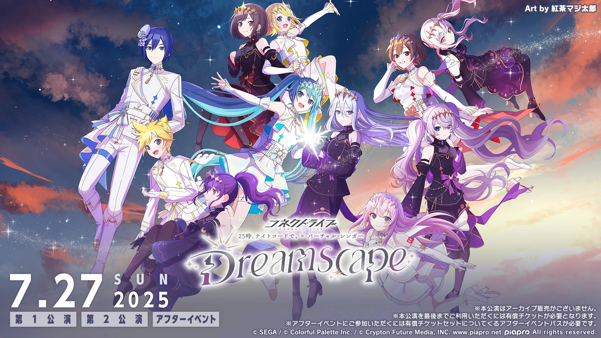 1920x1080 25 Ji, Nightcord De. X VIRTUAL SINGER Connect Live Dreamscape