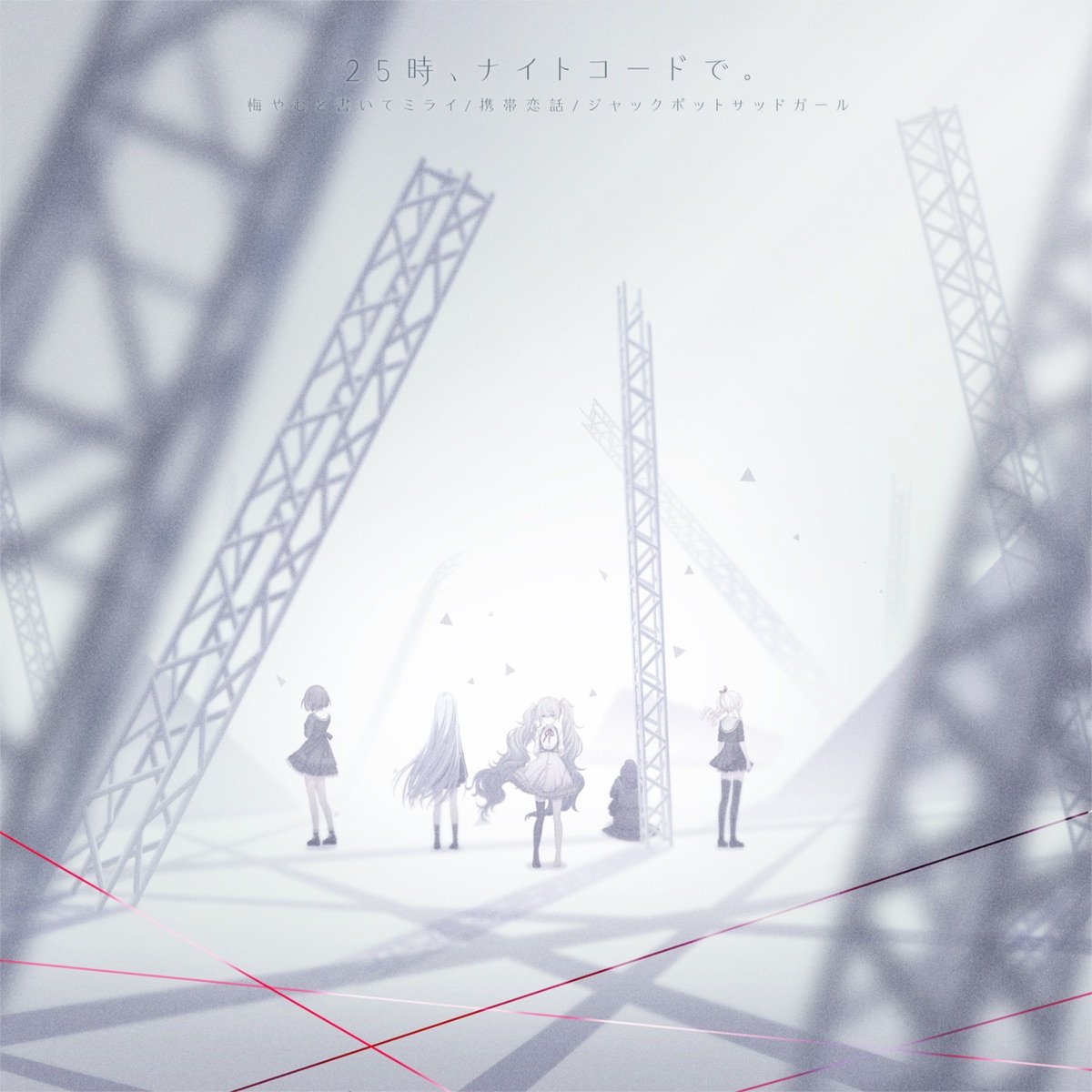 1200x1200 Nightcord at 25:00 Love Story feat. Hatsune Miku (Prod. Mafumafu) Lyrics (Romanized). Keitai Renwa feat. Hatsune Miku (Prod. Mafumafu) [携帯恋話 feat. 初音ミク (Prod. まふまふ)]