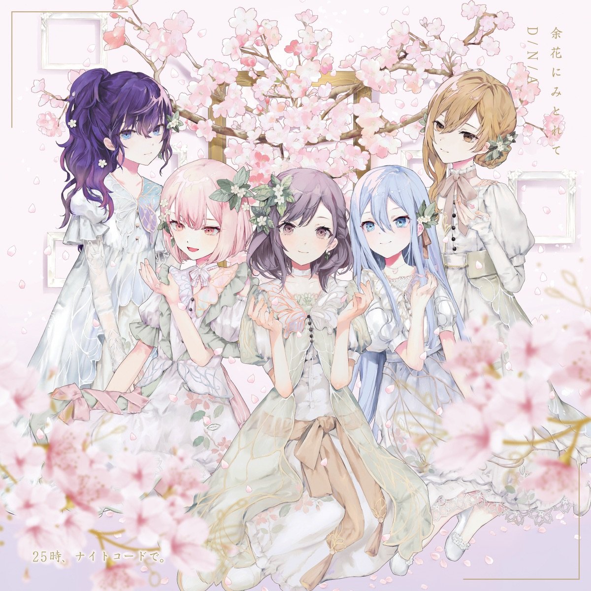 1200x1200 Nightcord At 25:00 N A Lyrics (Romanized)