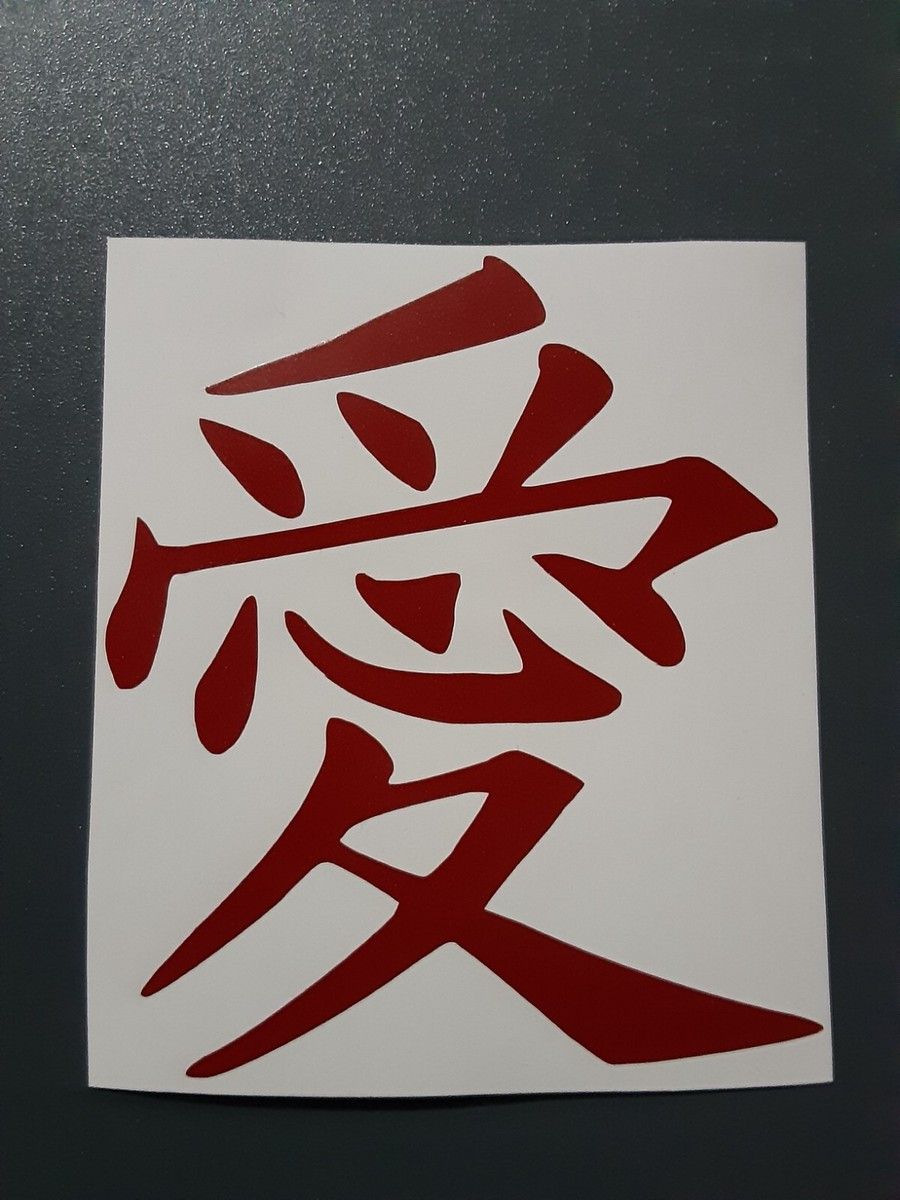 900x1200 Naruto Gaara's Tattoo Symbol Sticker Vinyl Decal Appliances Waterproof! Dark Red