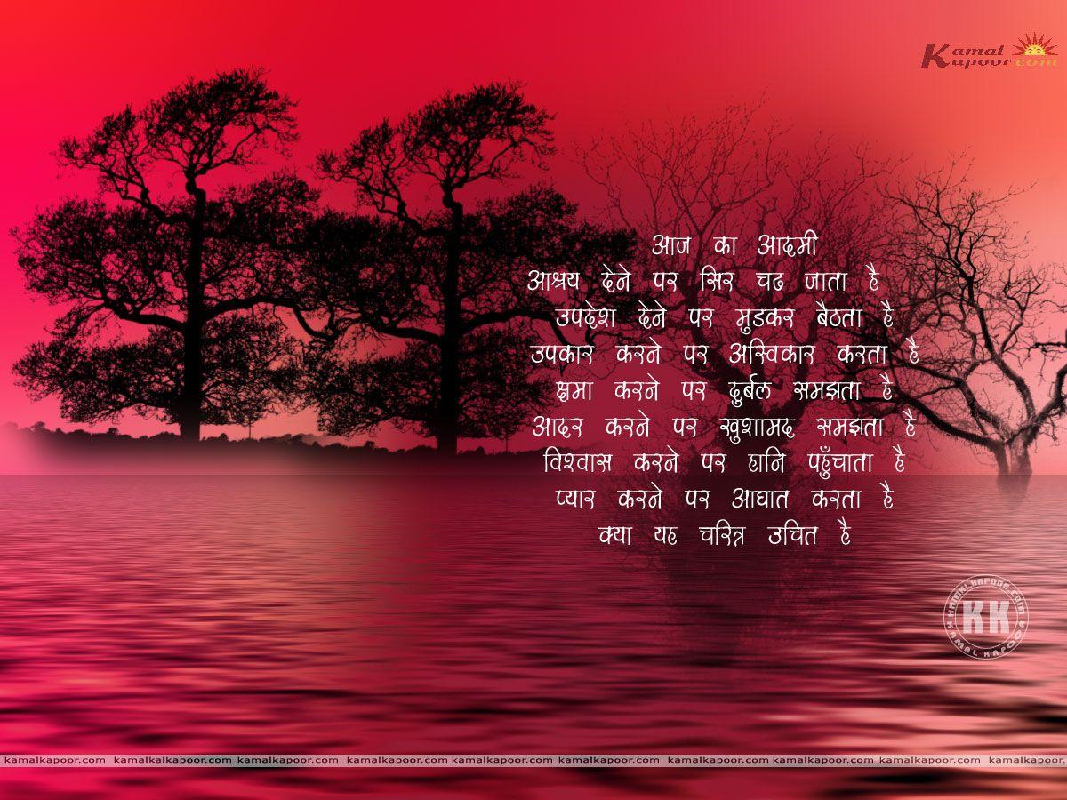 1200x900 Anmol Vachan Wallpaper, Famous thoughts in Hindi Wallpaper
