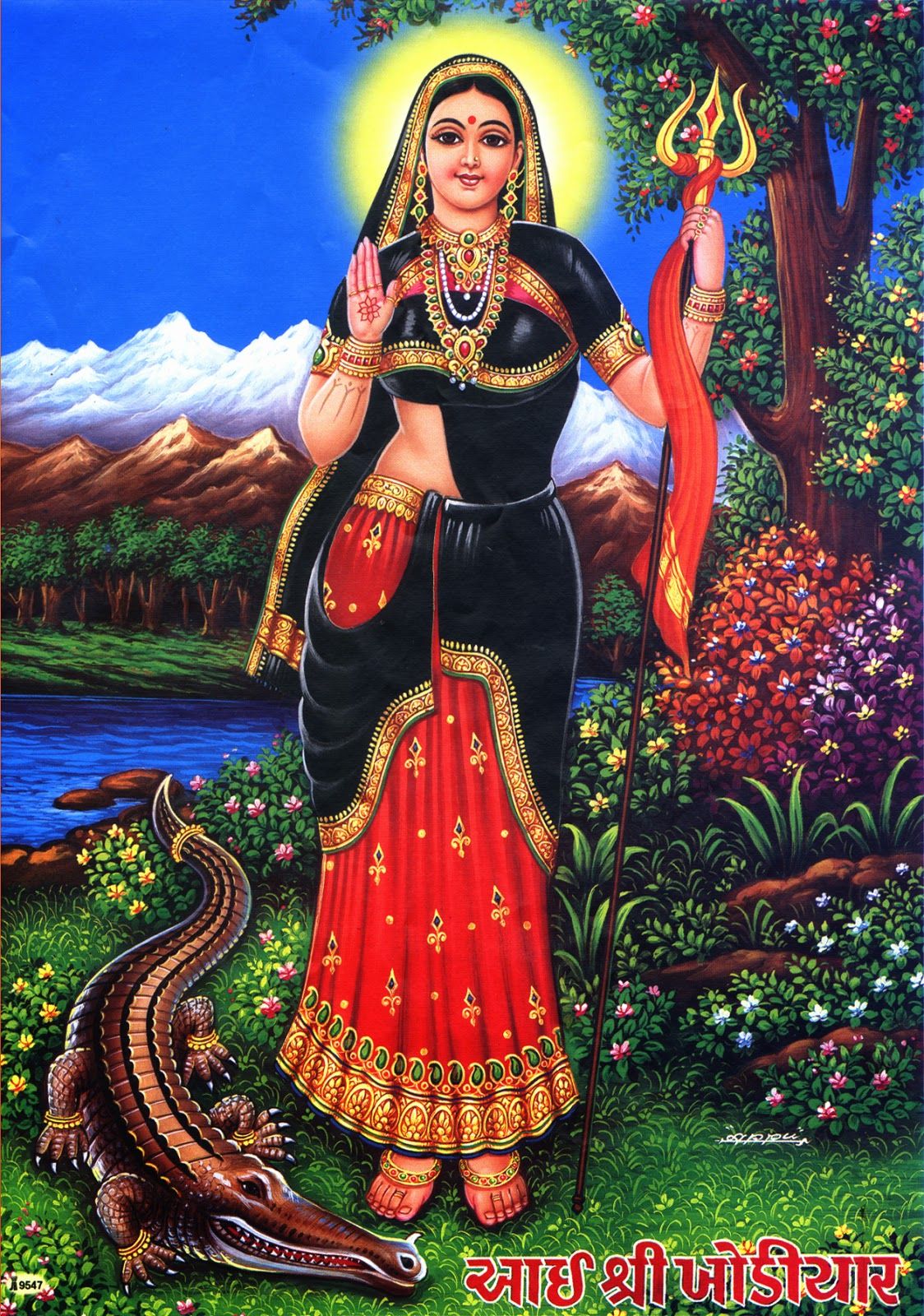 1124x1600 Collection of Khodiyar Maa PNG