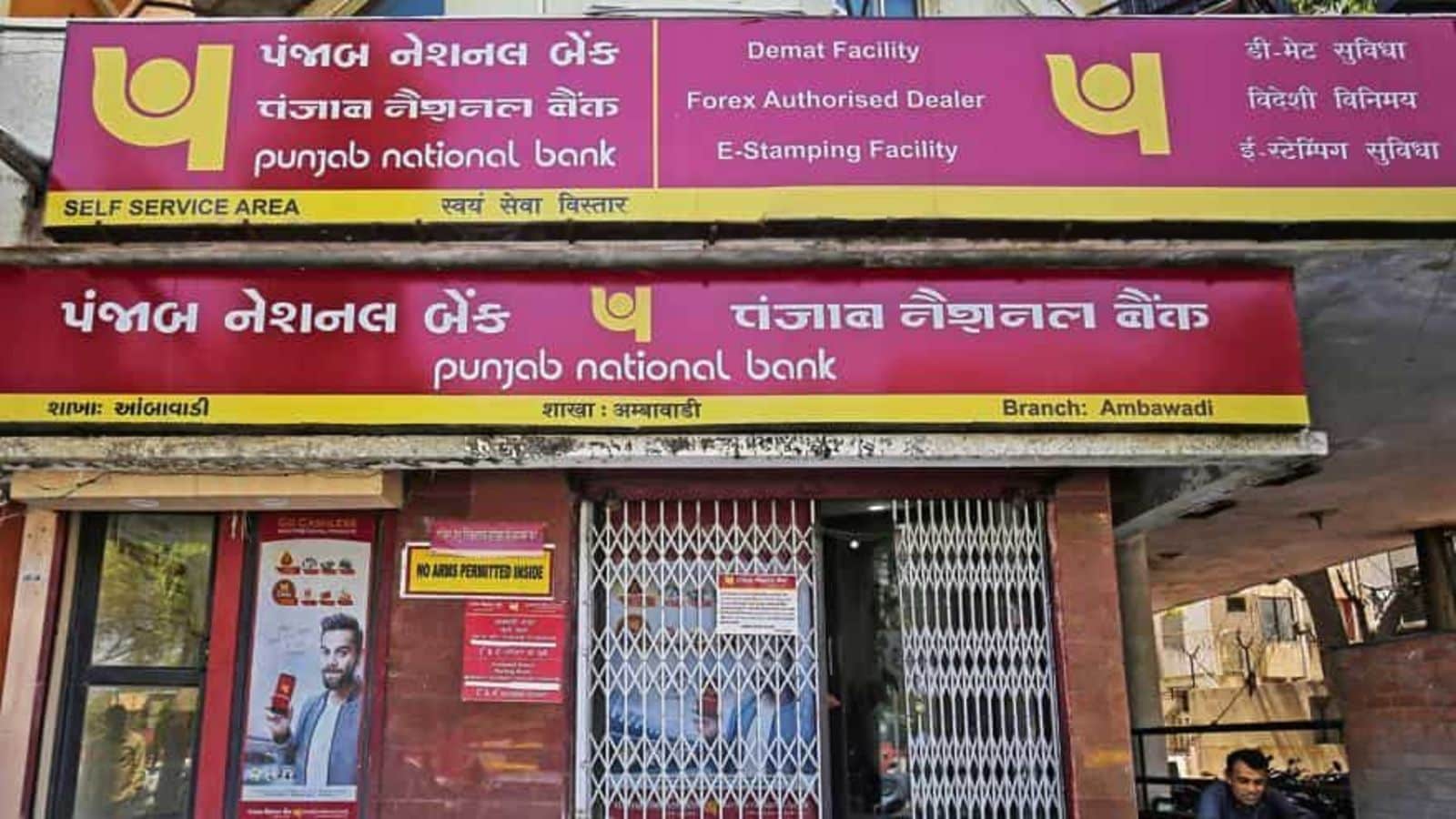 1600x900 PNB Q1 results: Net profit zooms 232% YoY to ₹023 cr