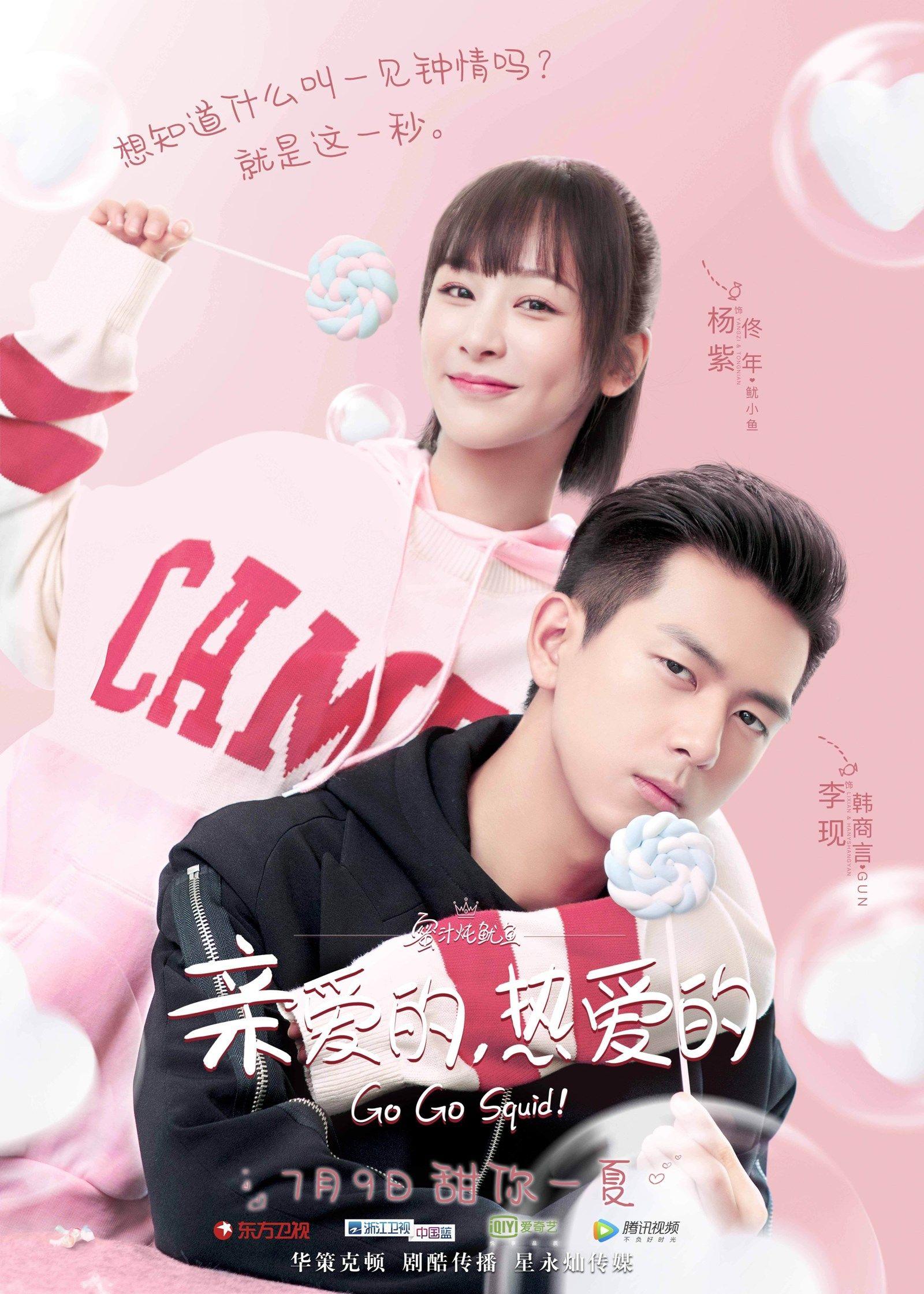 1600x2241 Foolish Asian Drama Life : Go Go Squid! 蜜汁炖鱿鱼
