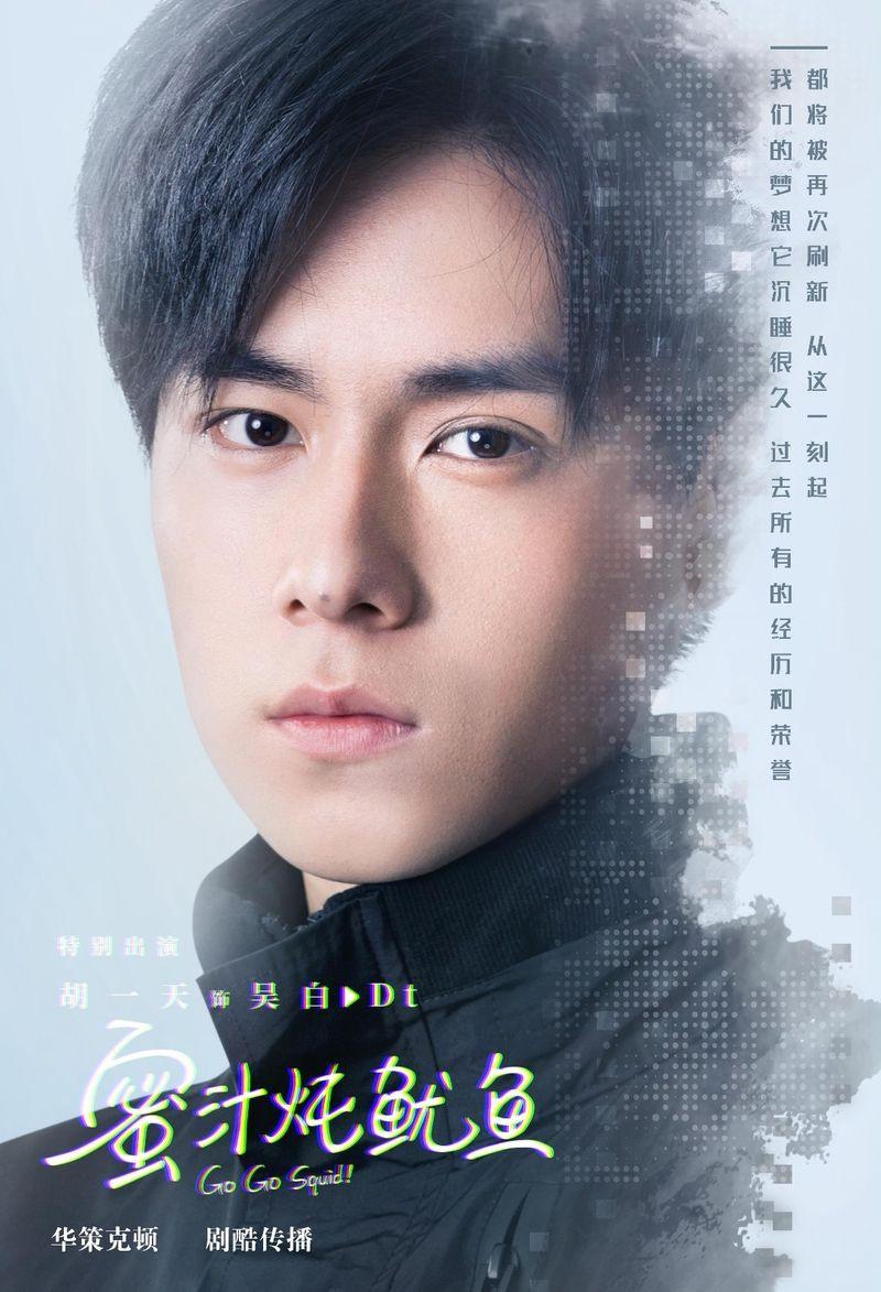 800x1173 Foolish Asian Drama Life : Go Go Squid! 蜜汁炖鱿鱼