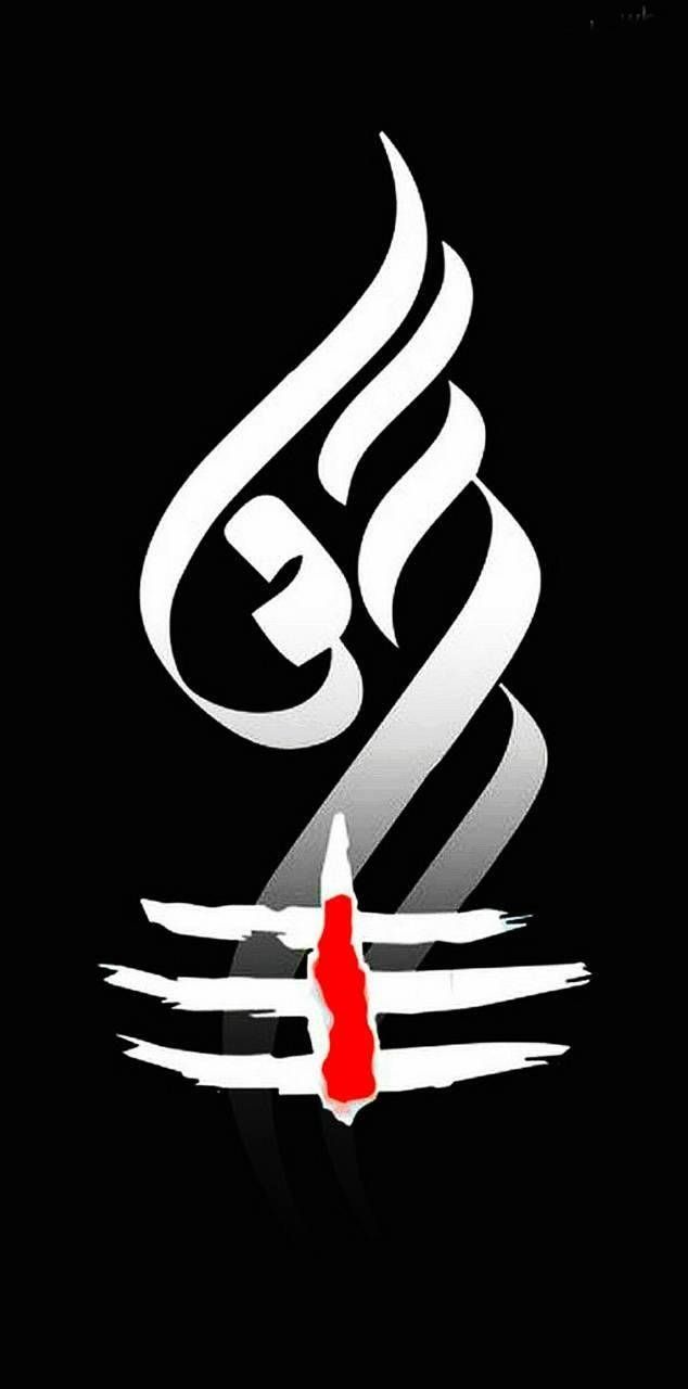 634x1280 Download Shiva Text Mahakal HD Wallpaper
