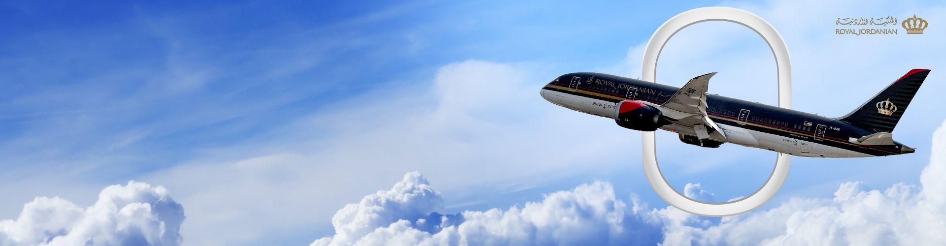 1920x500 Royal Jordanian Airlines Jordanian Airlines Flight Booking Online. Travelwings United Arab Emirates