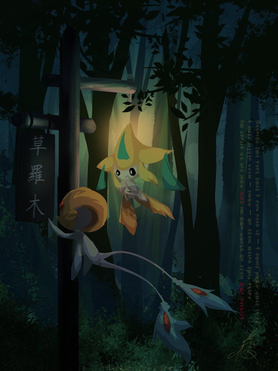 900x1200 Jirachi: “Uxie, where are we. I can't read any of those written.”