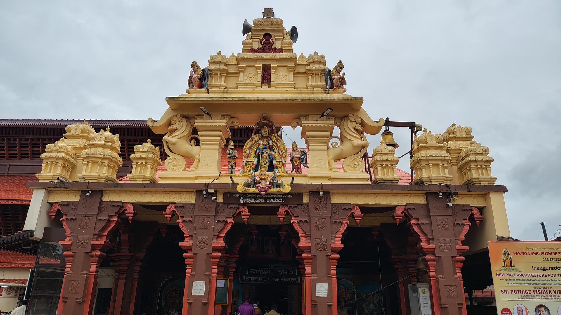 1920x1080 Shri Krishna Mutt, Udupi