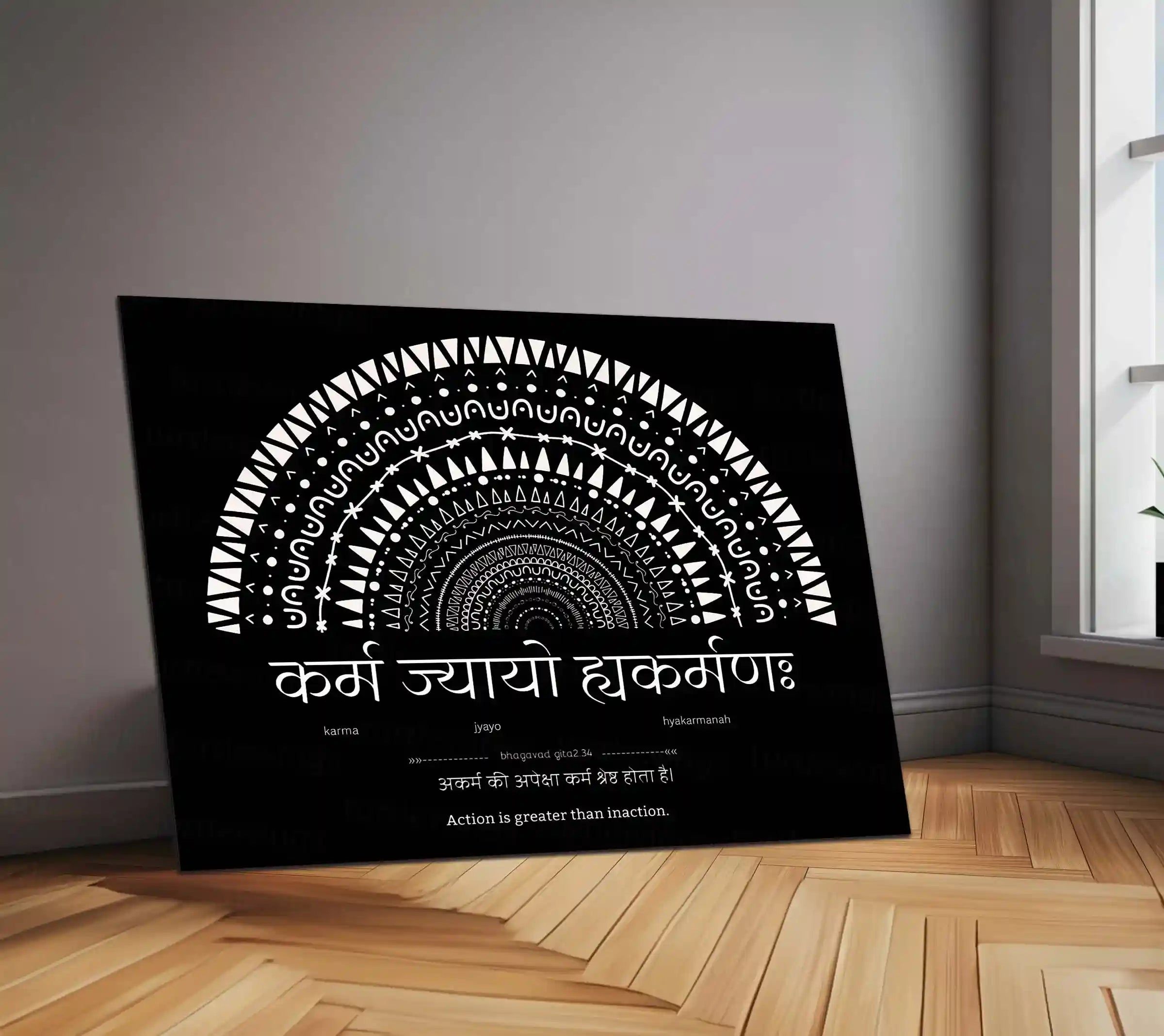 2400x2137 Karma Quote from Bhagavad Gita
