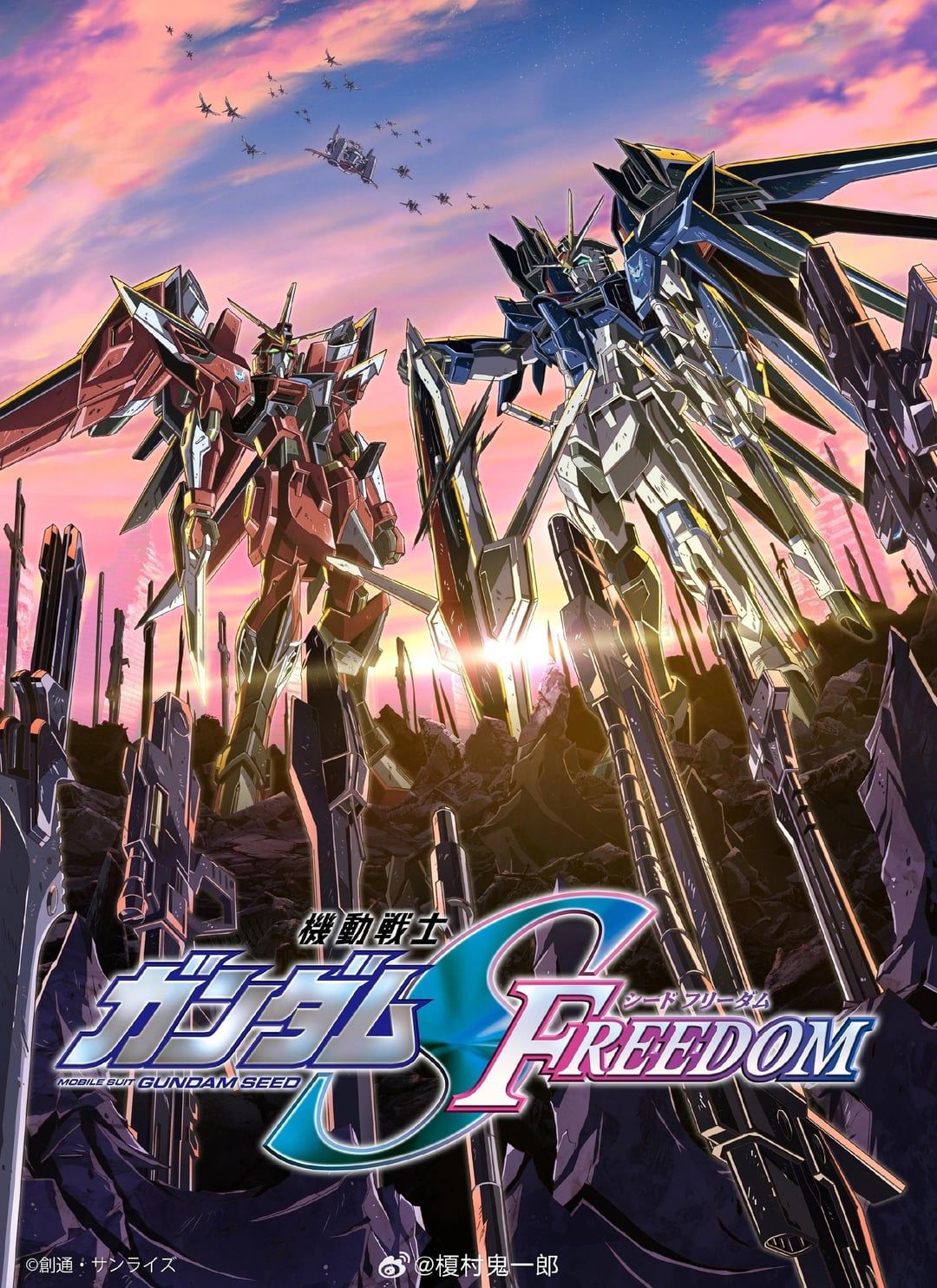 1080x1484 New Gundam Seed Freedom poster