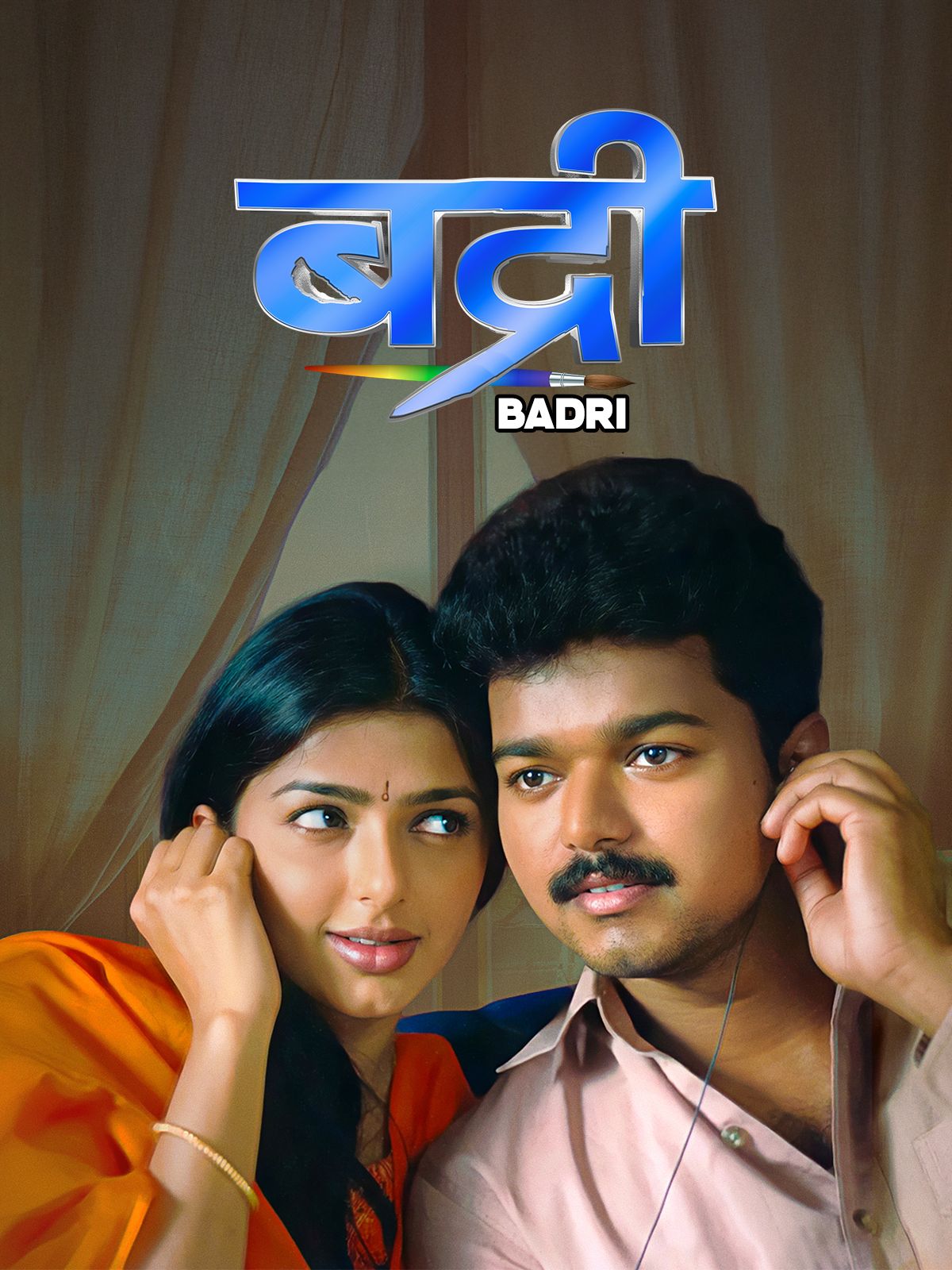1200x1600 Prime Video: Badri