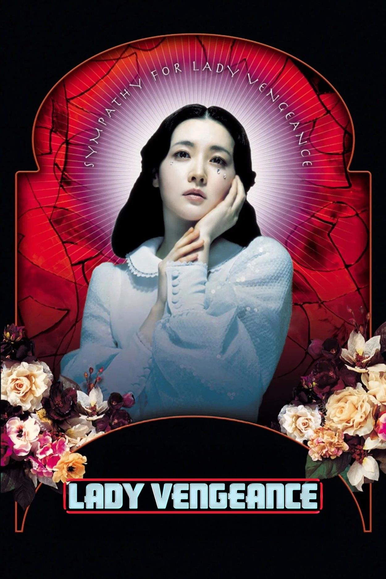 1250x1875 Lady Vengeance in 35mm Grand Illusion Cinema