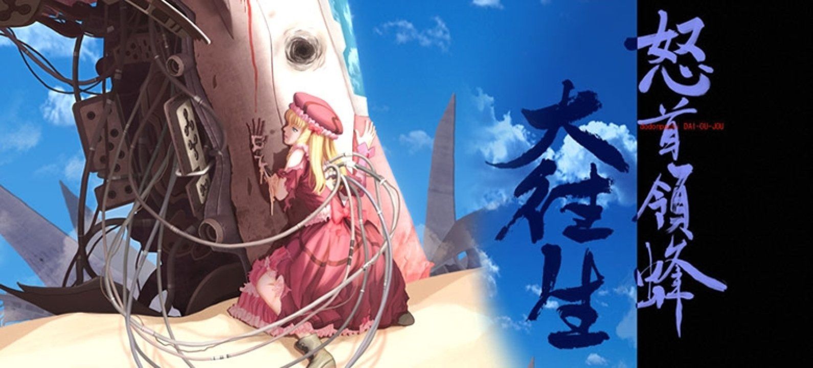 1590x720 TGDB Blissful Death Re:Incarnation