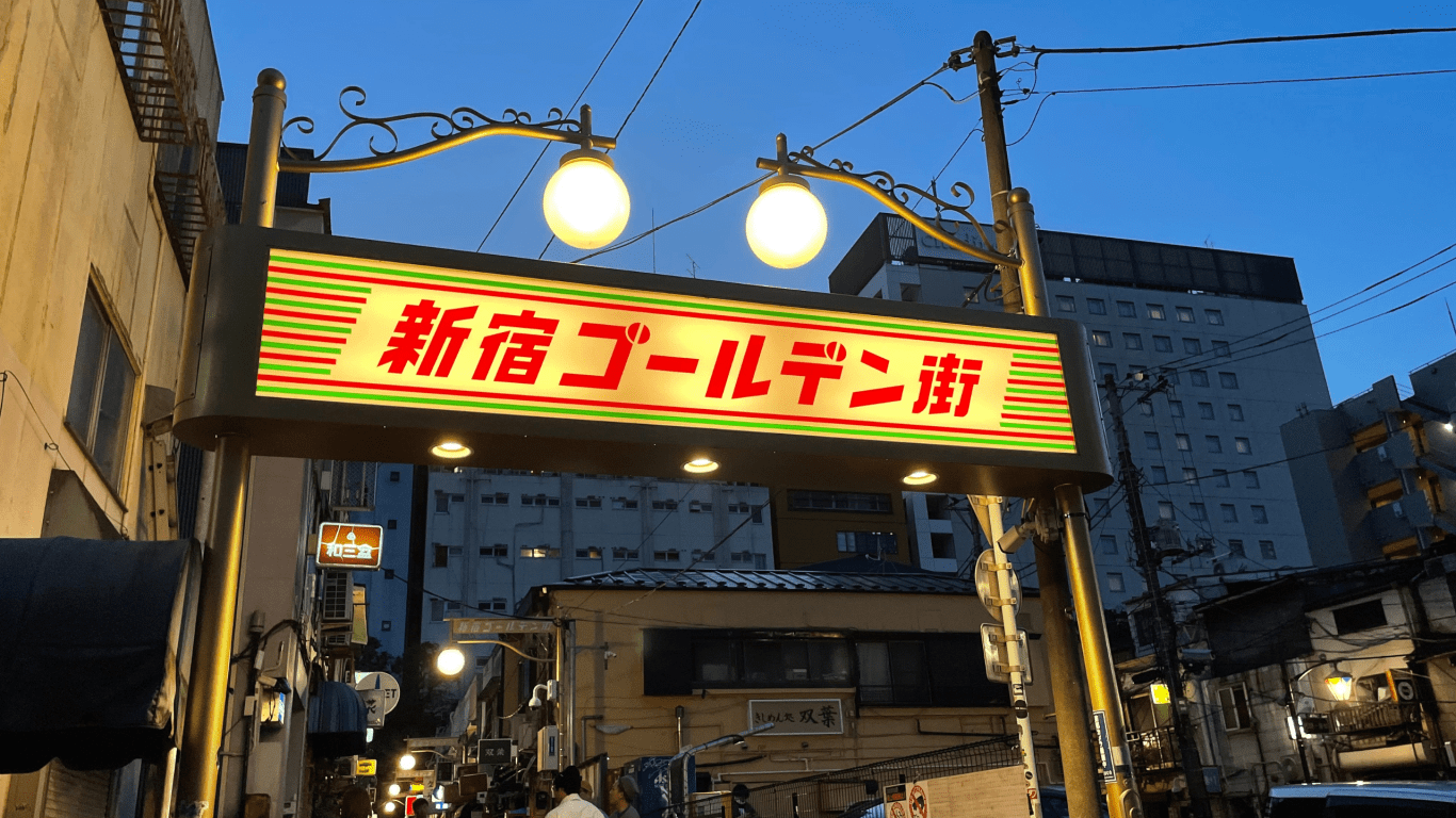 1366x768 Golden Gai: Shinjuku's Hidden Bar District Guide