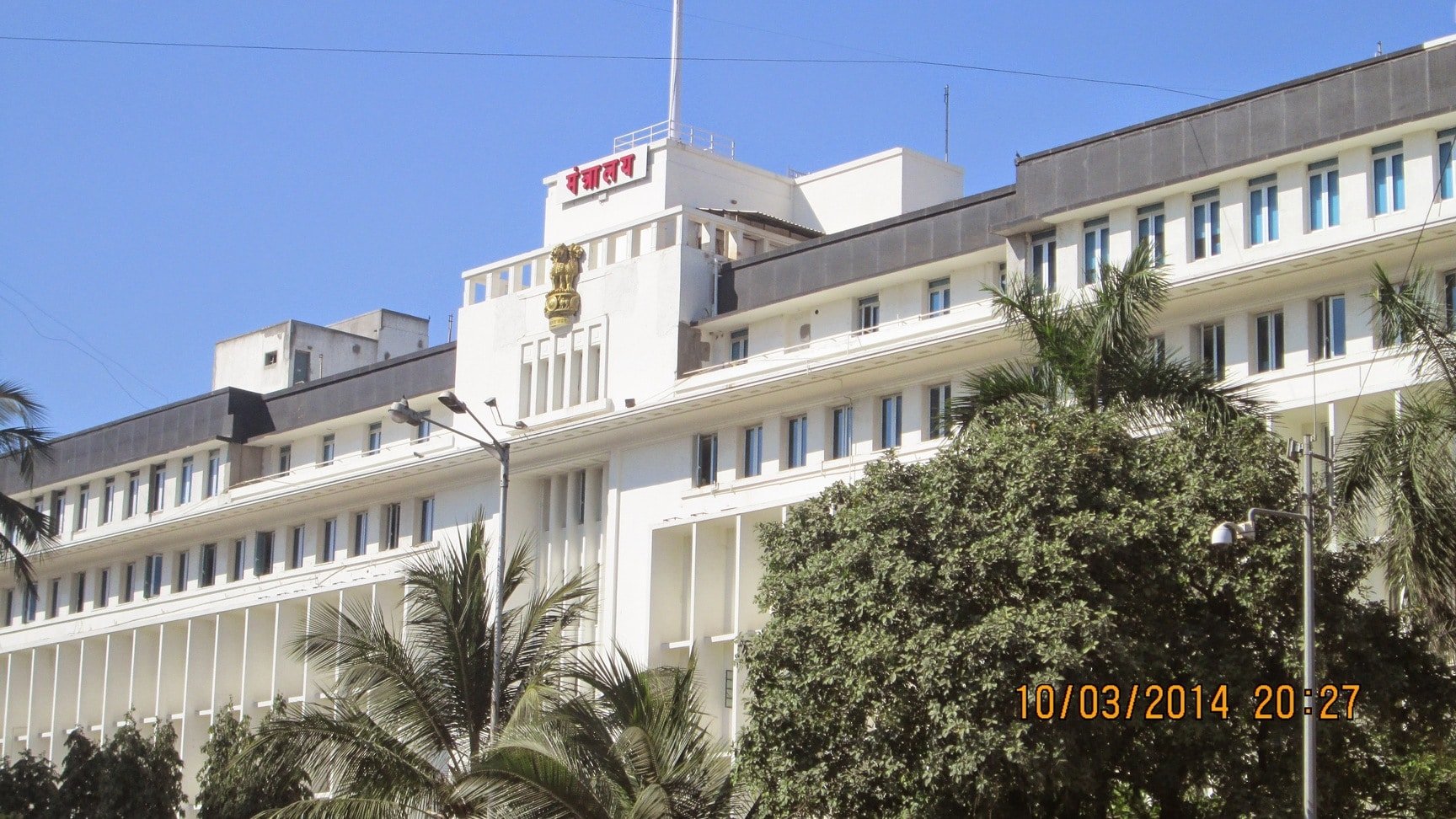 1728x972 Photo of Maharashtra Public Service Commission in Fort, Mumbai