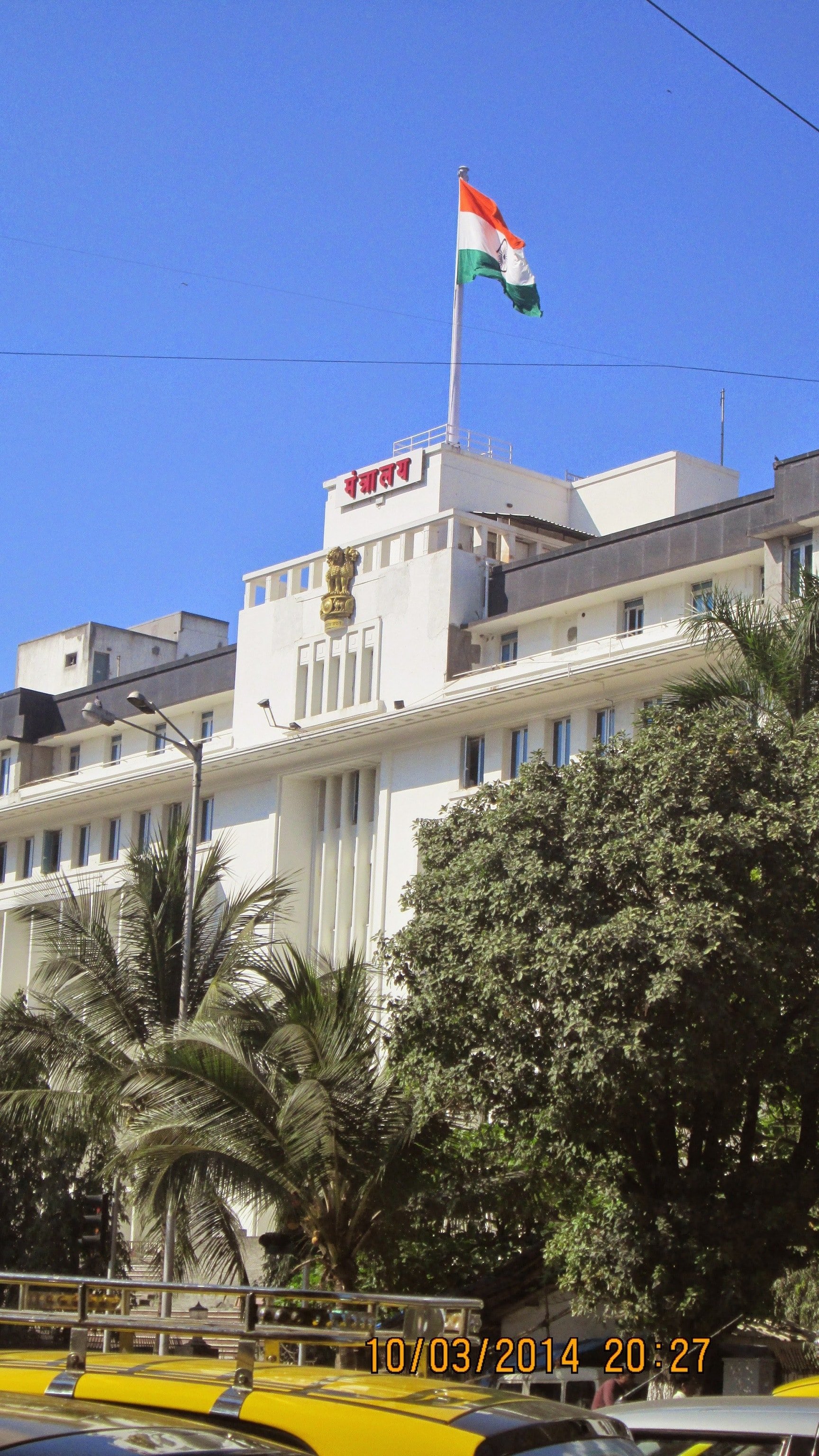 1728x3072 Photo of Maharashtra Public Service Commission in Fort, Mumbai