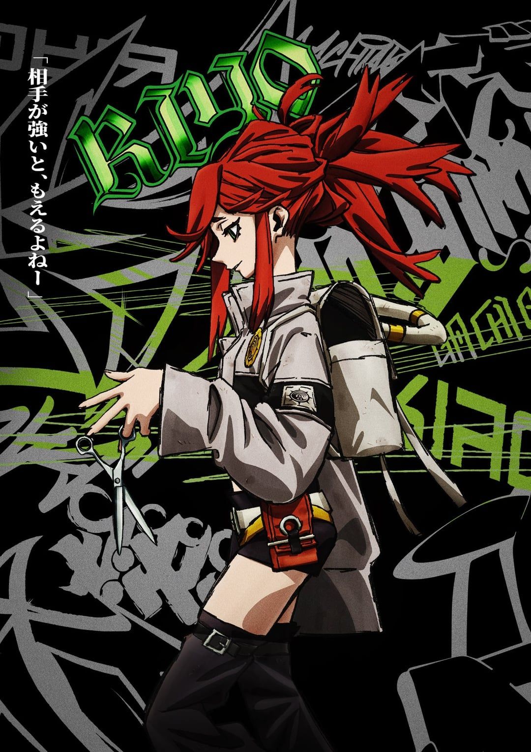 1080x1529 GACHIAKUTA Riyo Character Visual