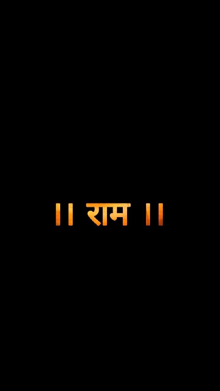 720x1280 Ram Naam Wallpaper