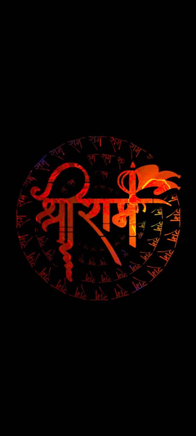 675x1500 Ram Naam Wallpaper