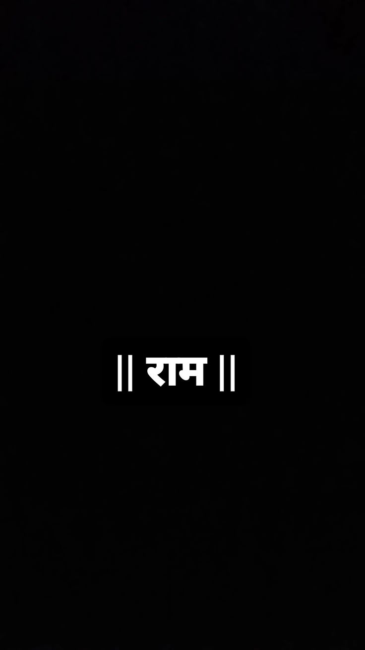 736x1308 Lord Ram means Lord Ram