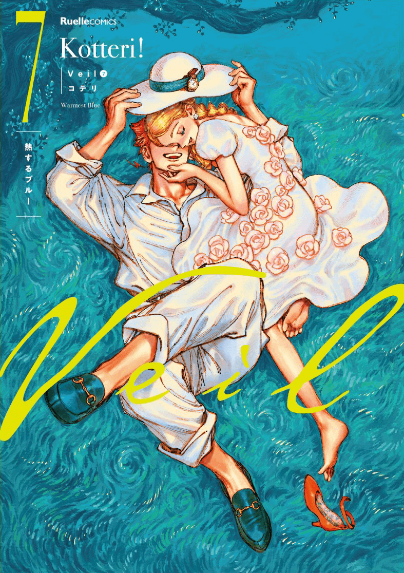 787x1116 ART Veil 7 Cover