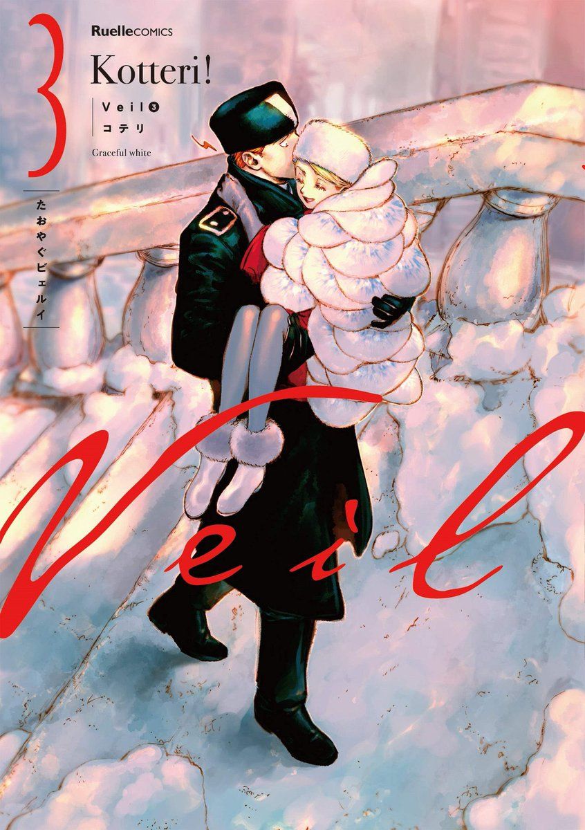 846x1200 Veil By Kotteri Glimpses Into A Couple's Day To Day Life Plot Is Quite Simple, Yet It's Still Able To Make U Feel All Warm Art's Truly What