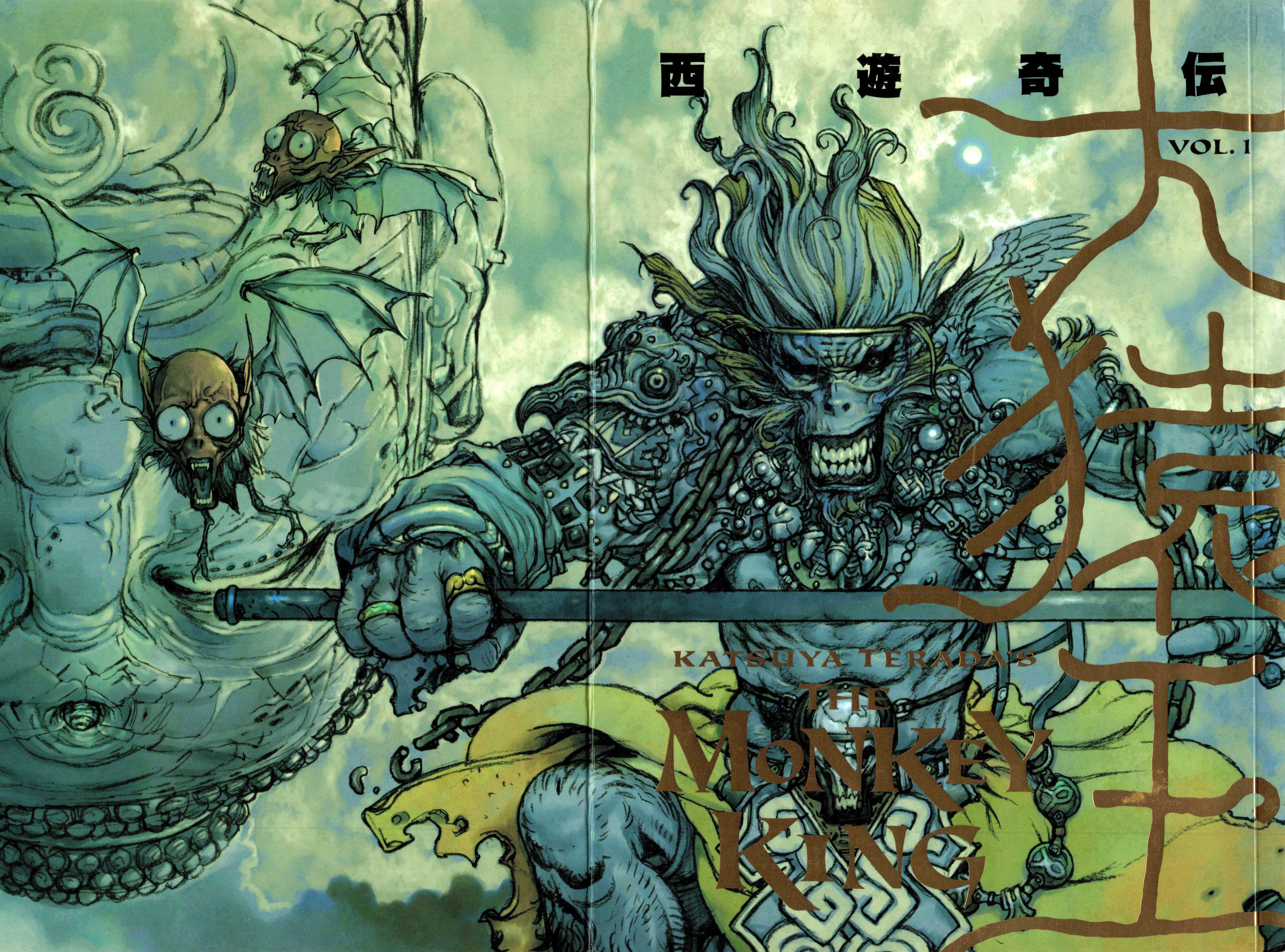 6648x4929 Katsuya Terada Monkey King Vol. 1 : Free Download, Borrow, and Streaming : Internet Archive