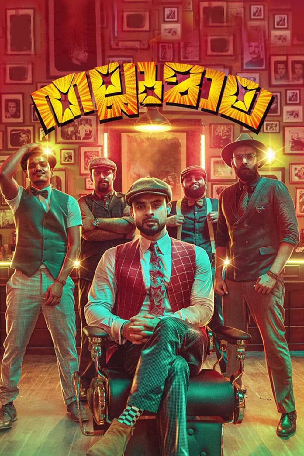 1000x1500 Thallumaala Arabic, Malayalam Movie Streaming Online Watch on Amazon, Netflix, Youtube